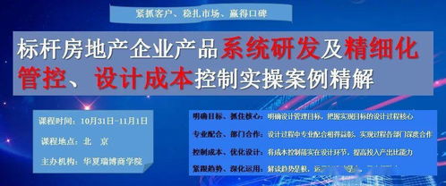 項(xiàng)目定位溢價(jià)，誰(shuí)主沉浮 設(shè)計(jì)、營(yíng)銷(xiāo)、策劃與公關(guān)的協(xié)同博弈