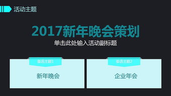 2017創(chuàng)意設(shè)計(jì)活動(dòng)策劃與公關(guān)營(yíng)銷(xiāo)整合方案